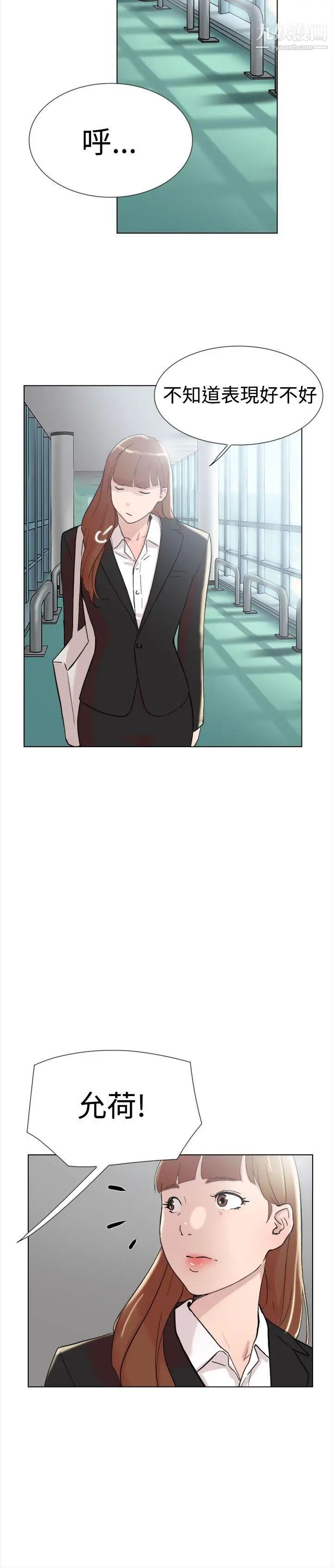 双重恋爱最终话