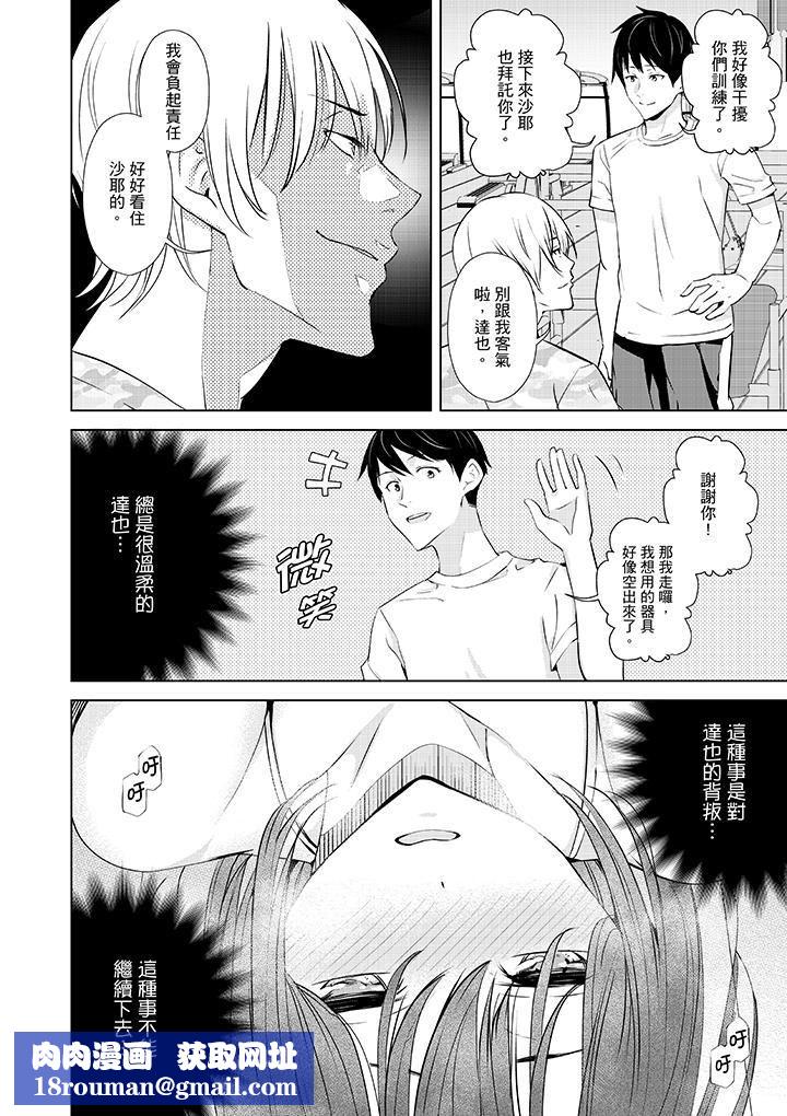 在男友身边高潮看看如何？第5话