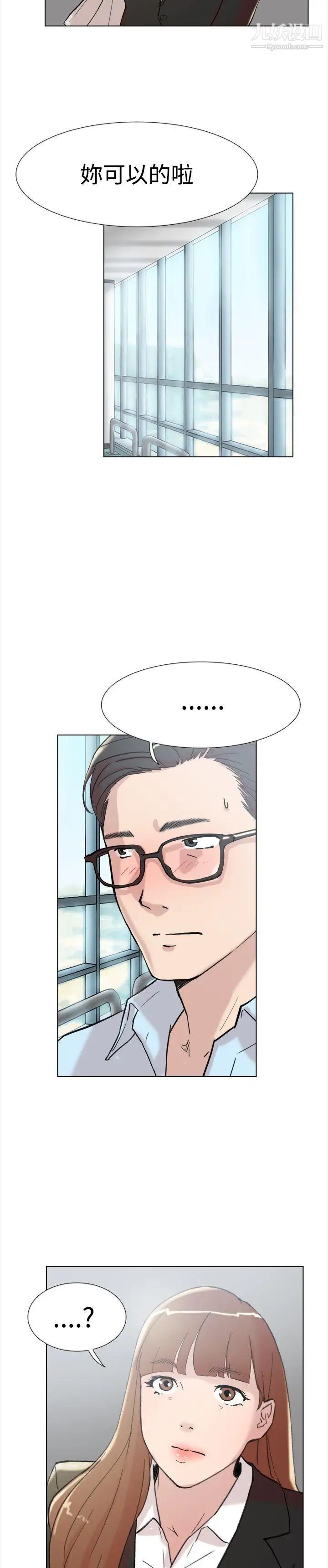 双重恋爱最终话