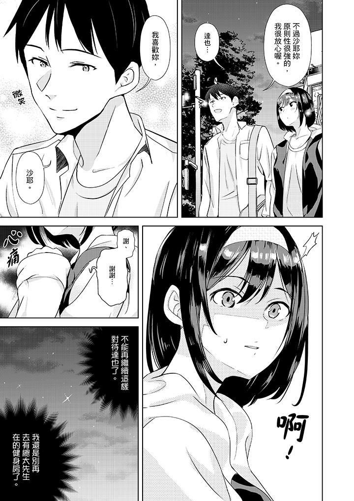 在男友身邊高潮看看如何？第5話