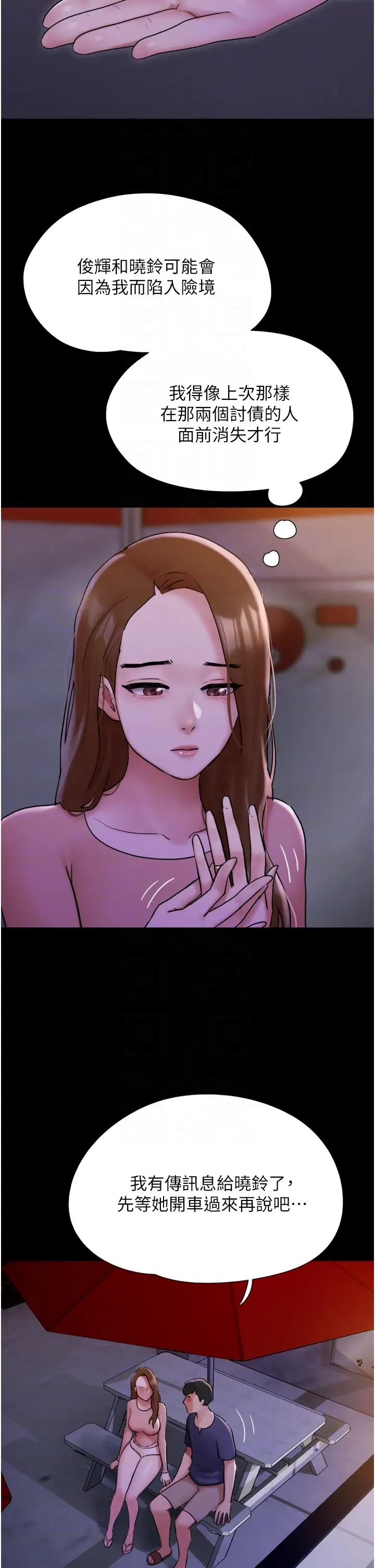 我的兵变女友第45话-他是不是这样操妳的?