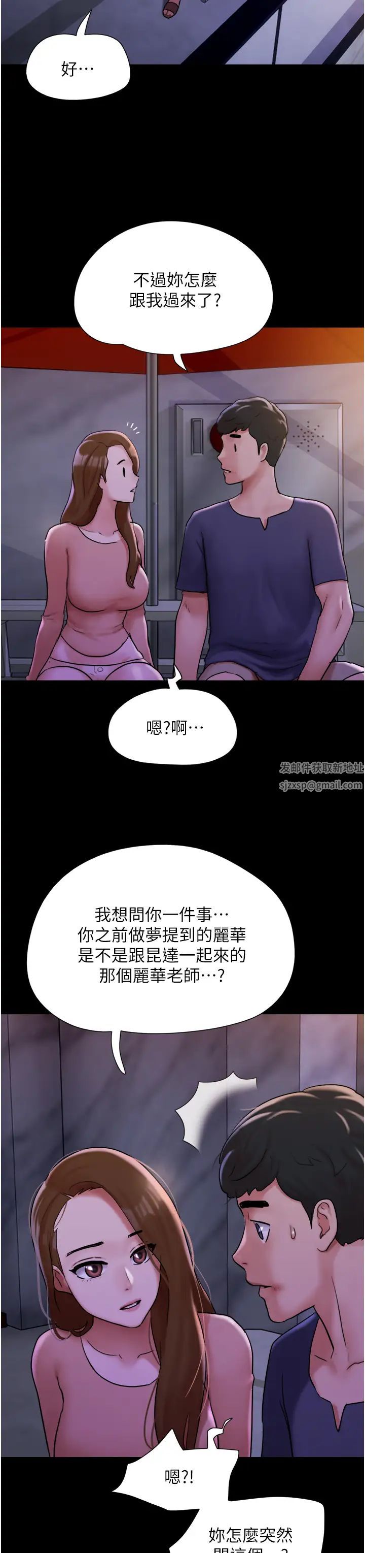 我的兵变女友第45话-他是不是这样操妳的?