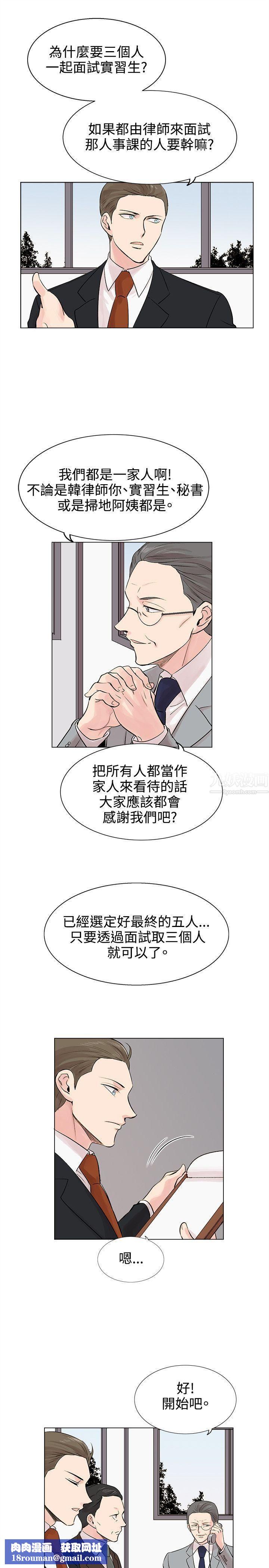 合理怀疑第8话