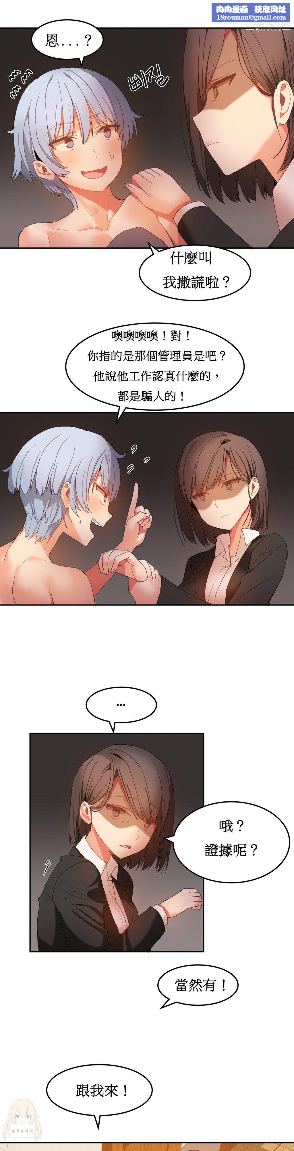 女宿舍管理员第18话