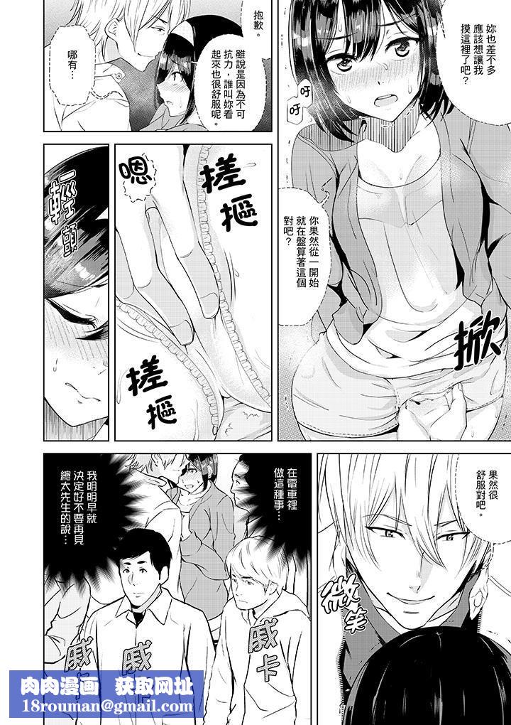 在男友身边高潮看看如何？第6话