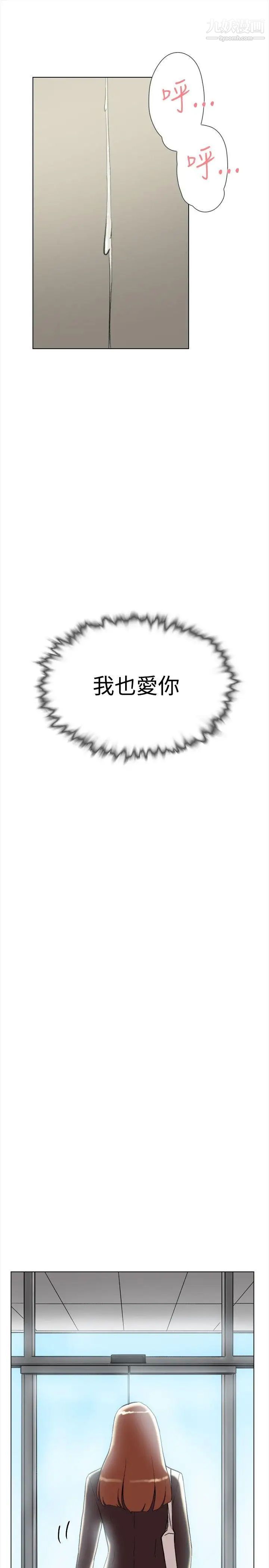 双重恋爱最终话