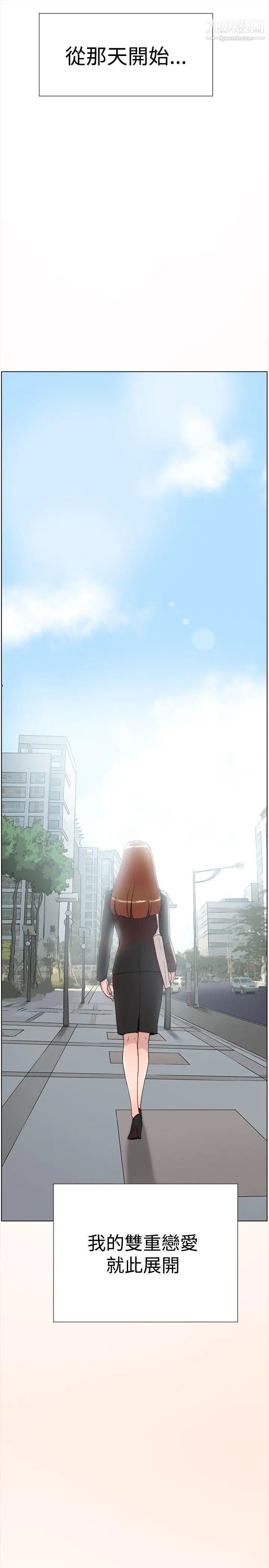 双重恋爱最终话