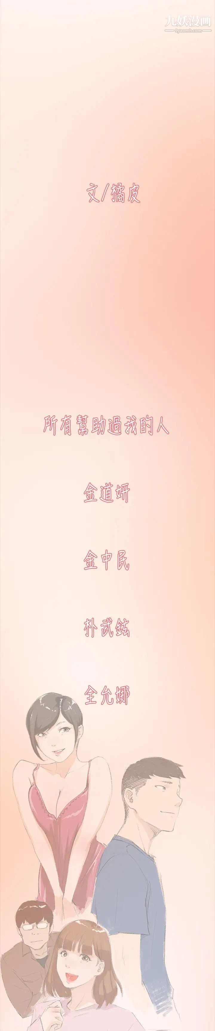 双重恋爱最终话