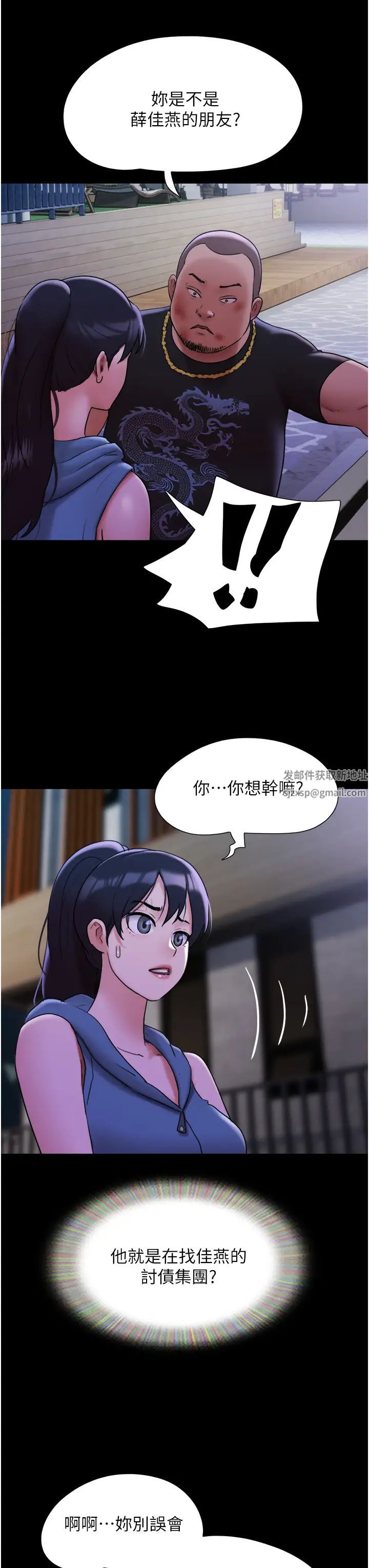 我的兵变女友第46话-淫水氾滥的下体