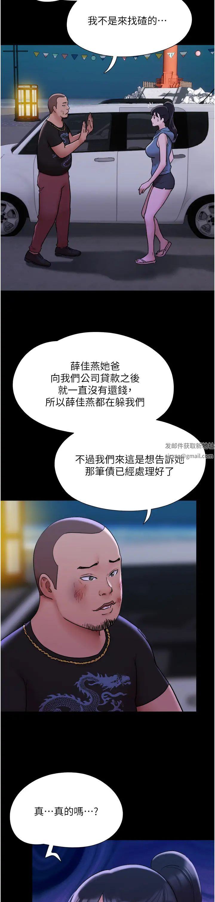 我的兵變女友第46話-淫水氾濫的下體