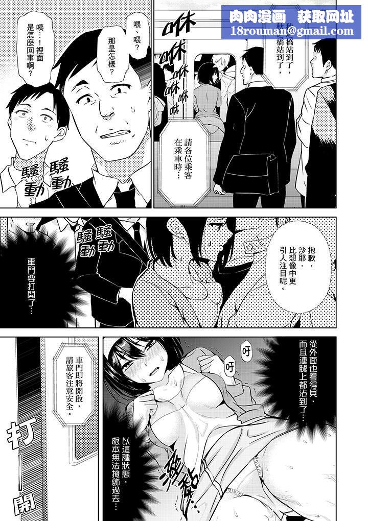 在男友身边高潮看看如何？第7话