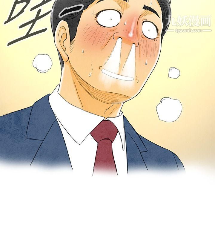 离婚报告书第1话-搭瞭10次公车的男人