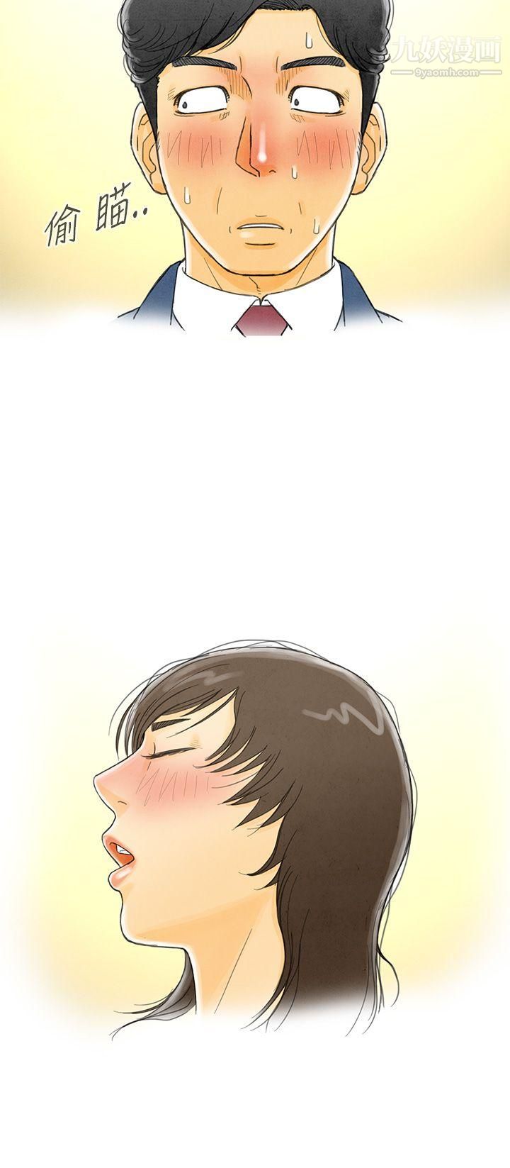 离婚报告书第1话-搭瞭10次公车的男人