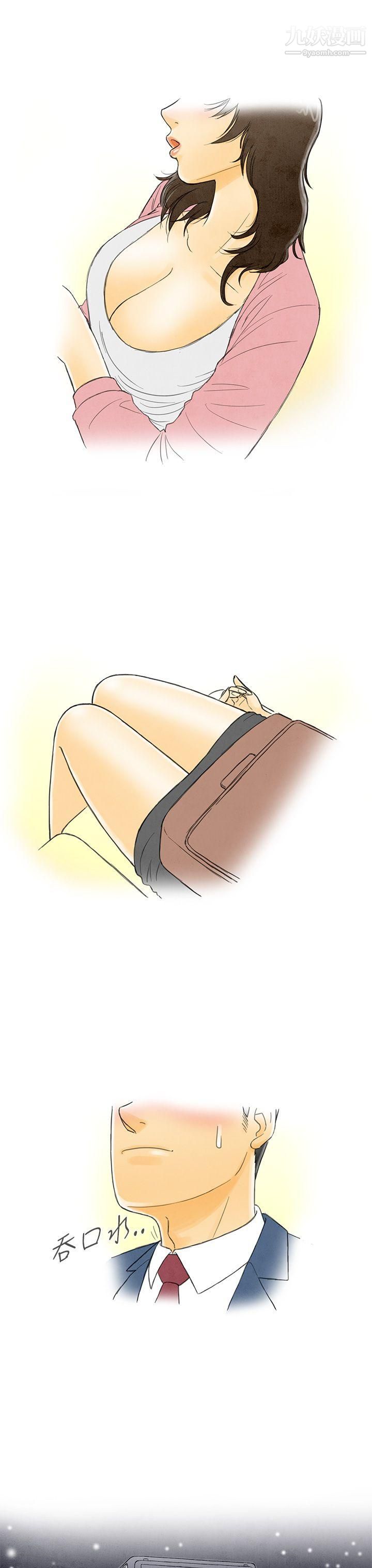 离婚报告书第1话-搭瞭10次公车的男人