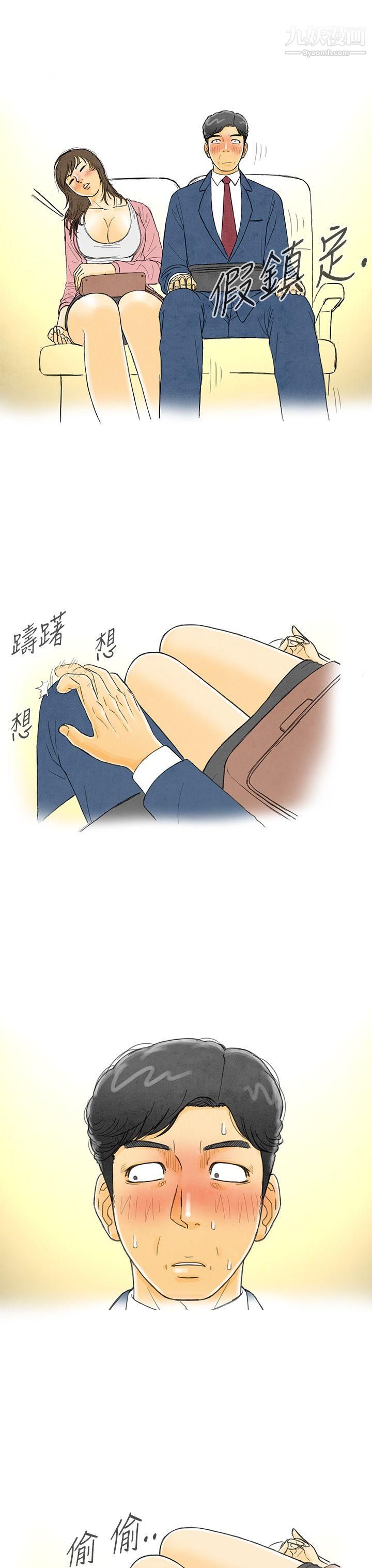 离婚报告书第1话-搭瞭10次公车的男人