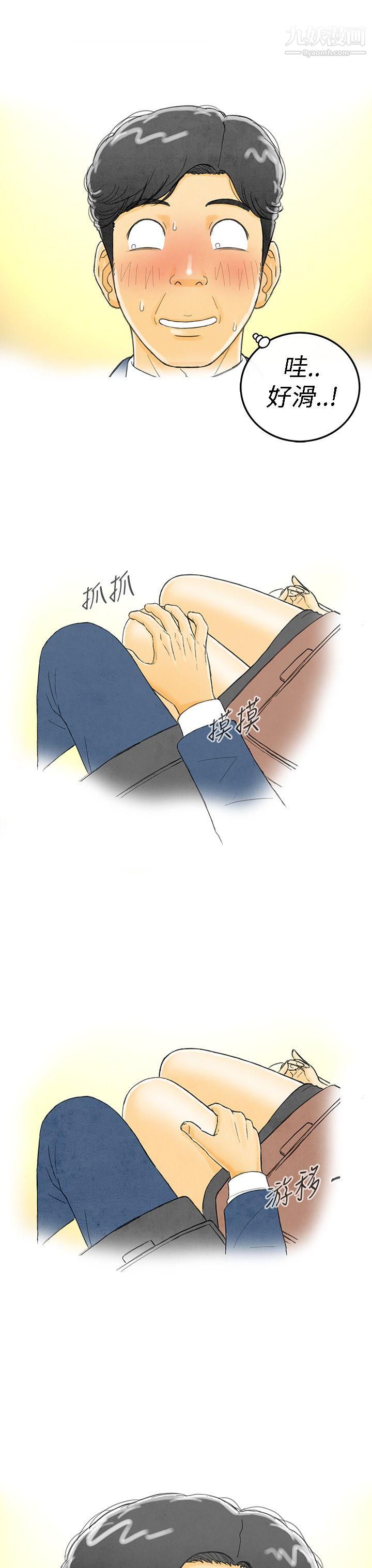 离婚报告书第1话-搭瞭10次公车的男人