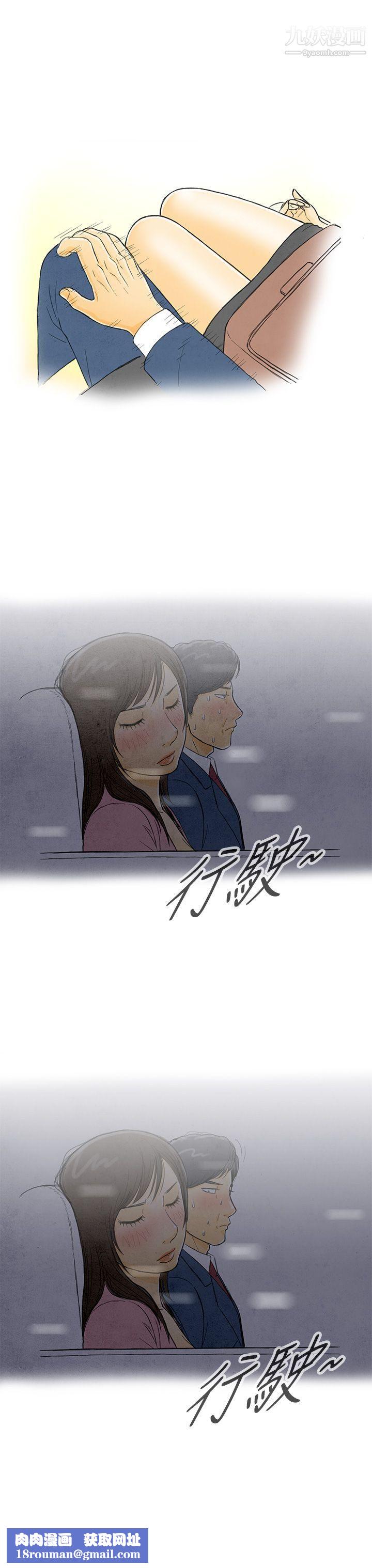 離婚報告書第1話-搭瞭10次公車的男人