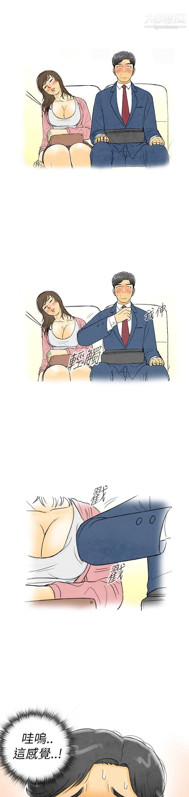 离婚报告书第1话-搭瞭10次公车的男人