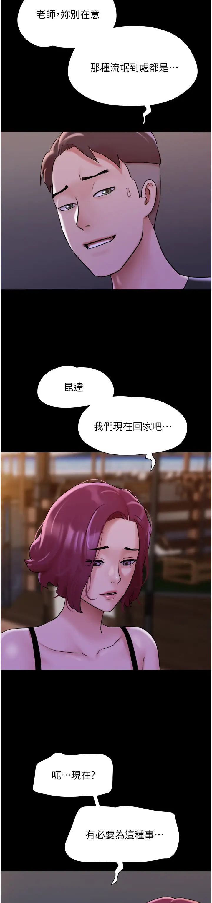 我的兵变女友第46话-淫水氾滥的下体