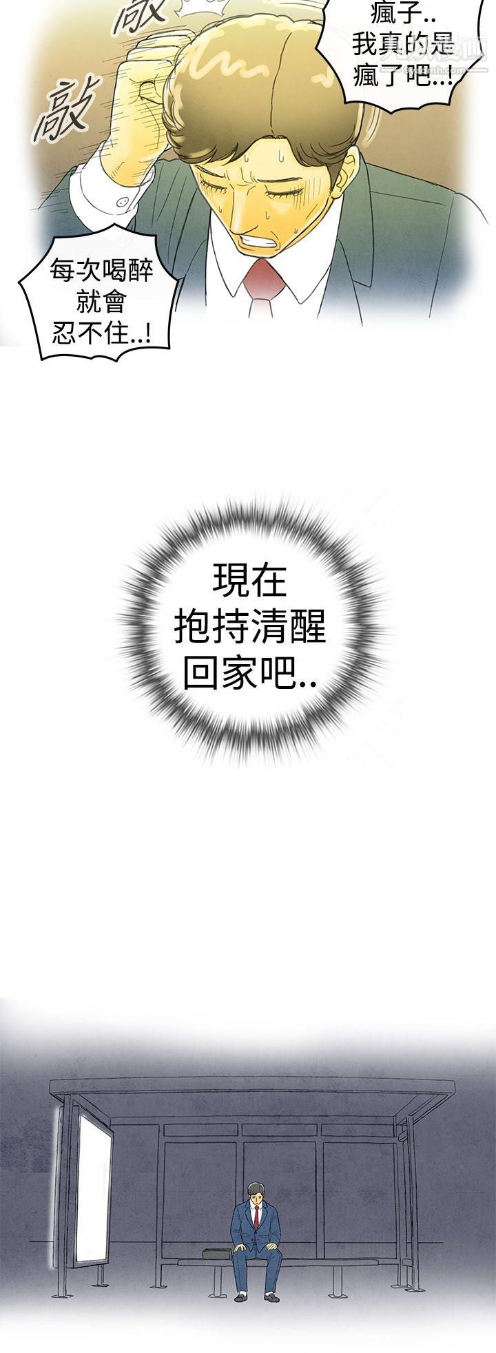 離婚報告書第1話-搭瞭10次公車的男人