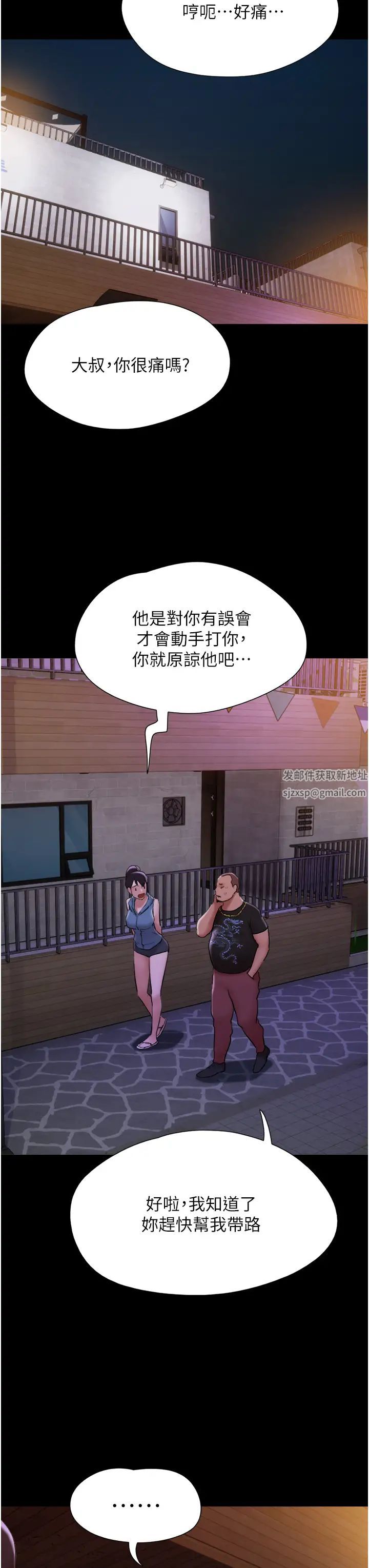 我的兵变女友第46话-淫水氾滥的下体