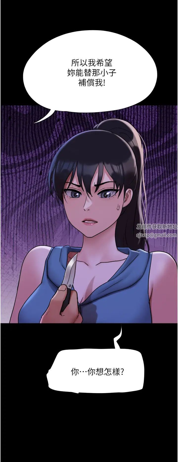 我的兵变女友第46话-淫水氾滥的下体