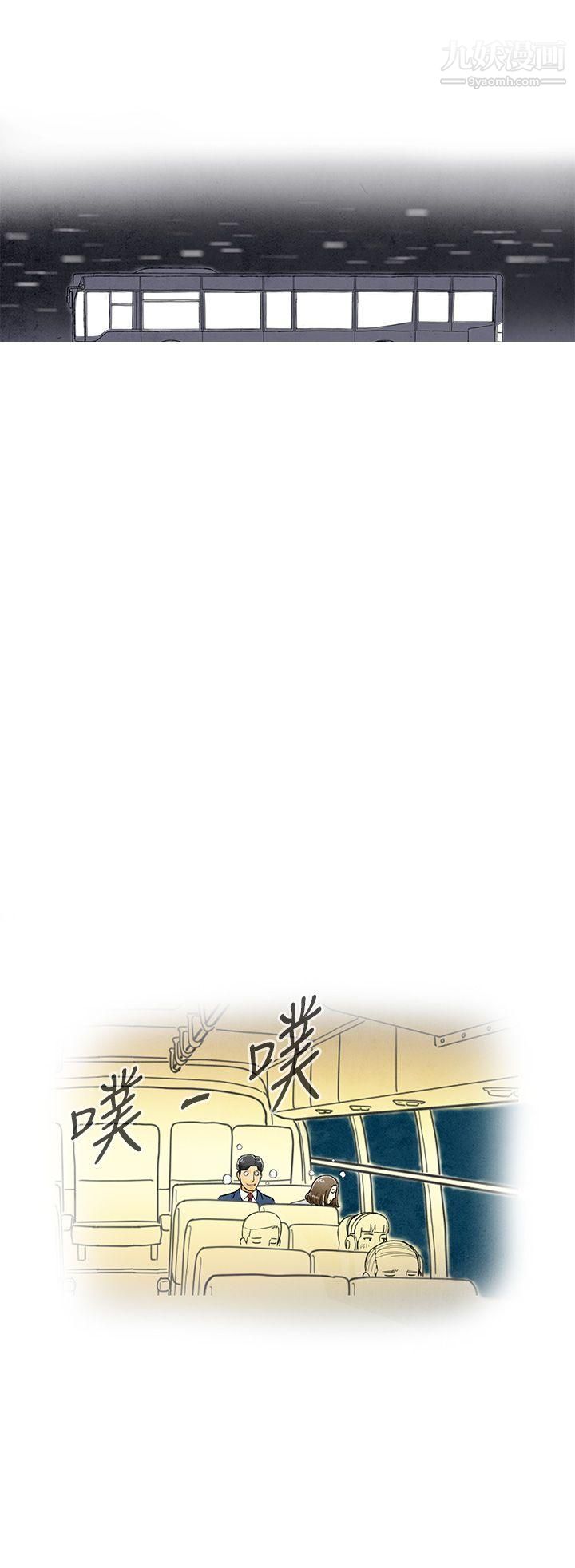 离婚报告书第2话-搭瞭10次公车的男人