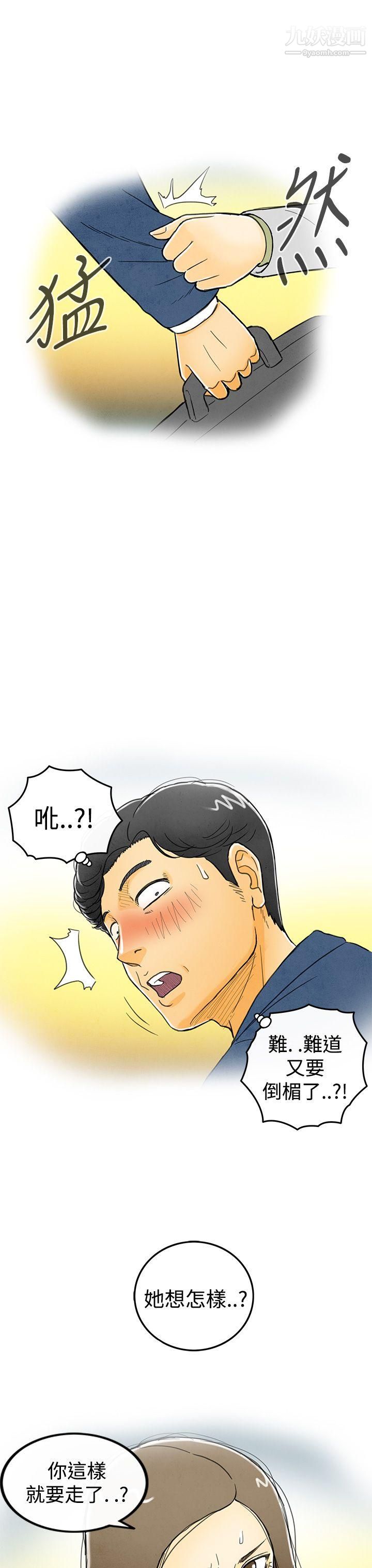 離婚報告書第2話-搭瞭10次公車的男人