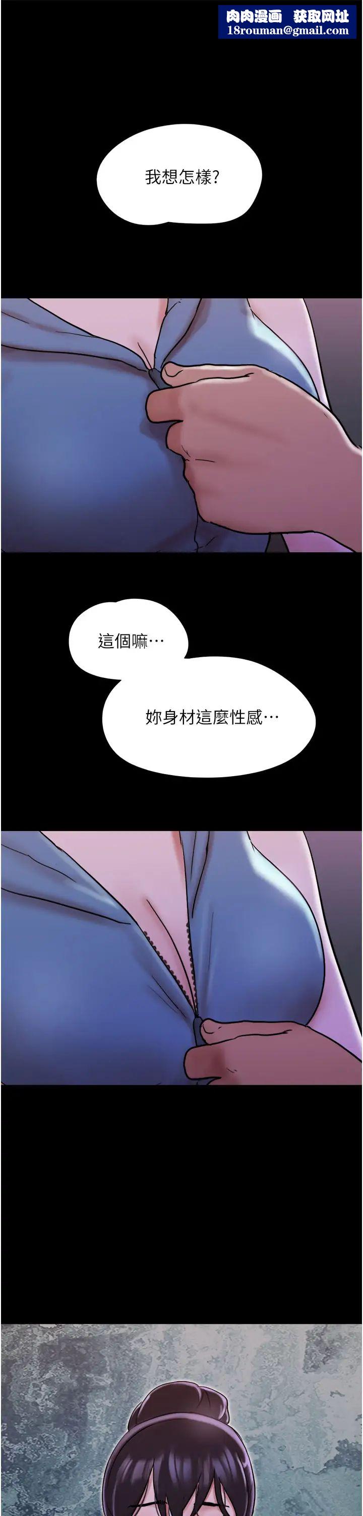 我的兵变女友第47话-妳得用肉体还债