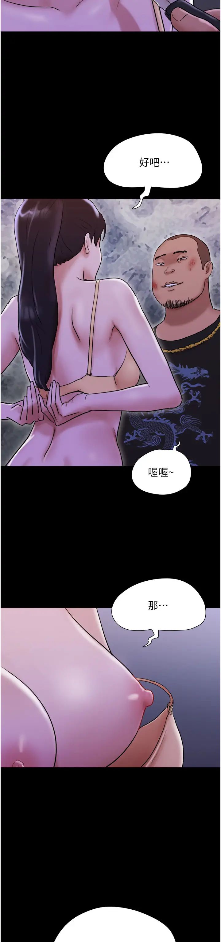 我的兵变女友第47话-妳得用肉体还债
