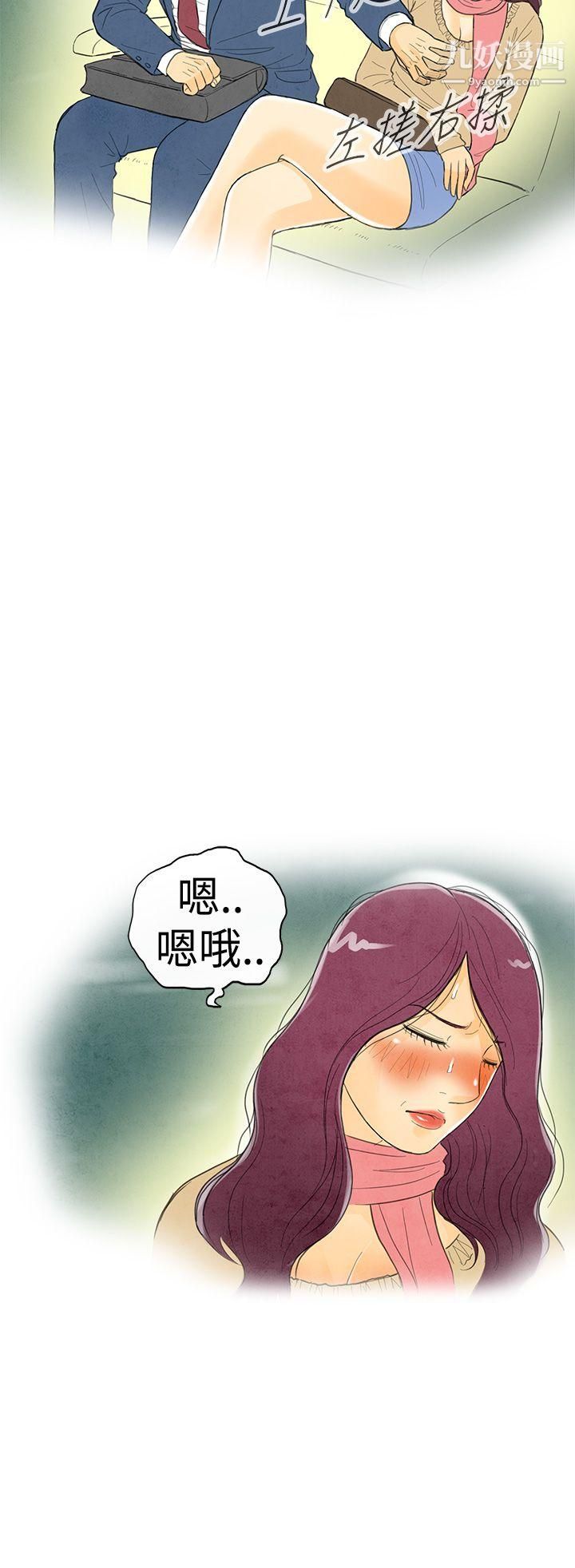 離婚報告書第2話-搭瞭10次公車的男人