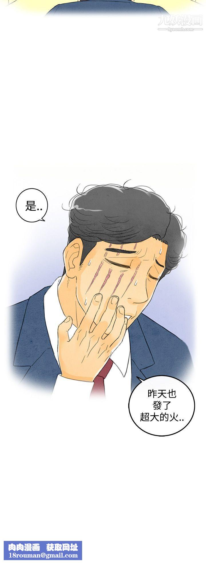 離婚報告書第2話-搭瞭10次公車的男人