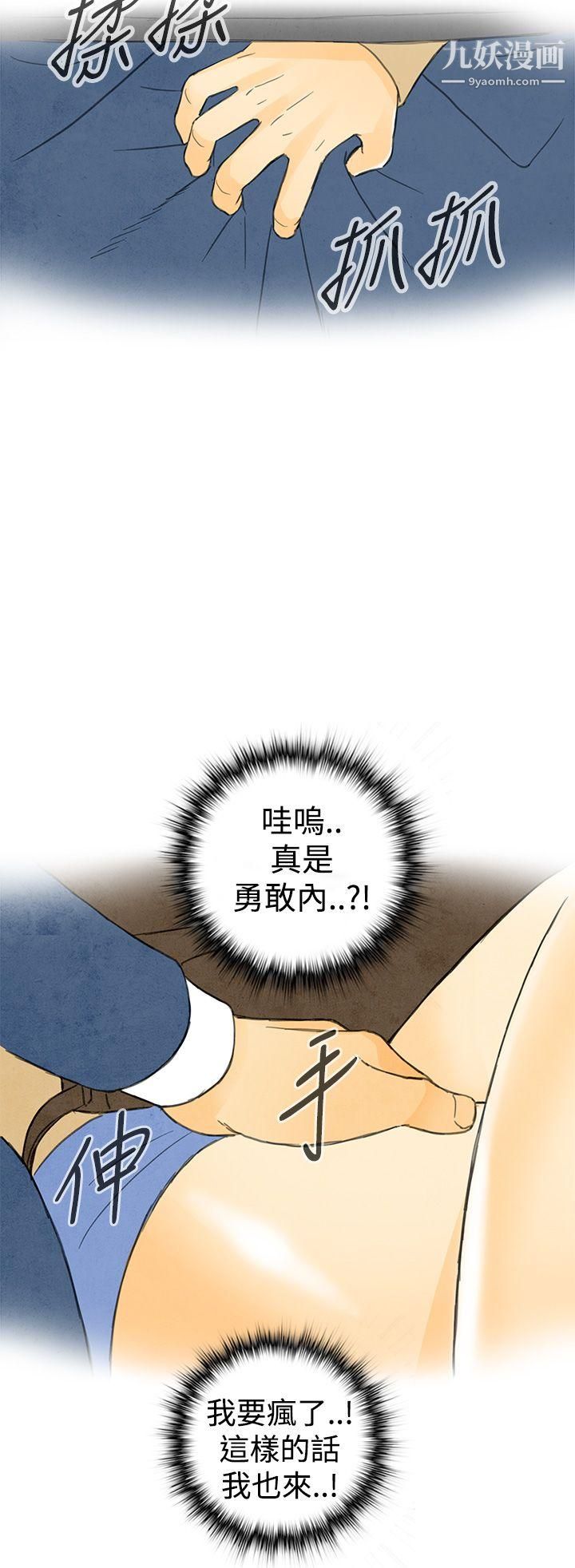 离婚报告书第2话-搭瞭10次公车的男人