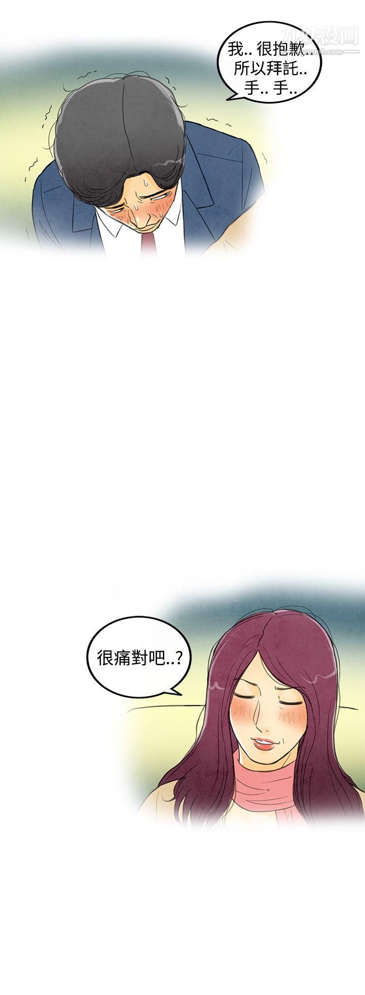 离婚报告书第2话-搭瞭10次公车的男人