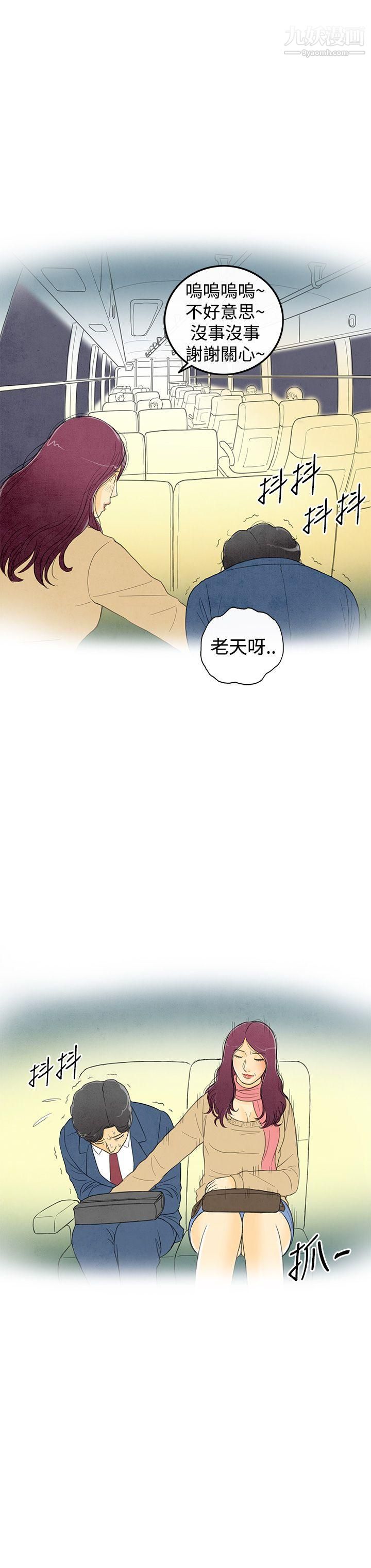 离婚报告书第2话-搭瞭10次公车的男人