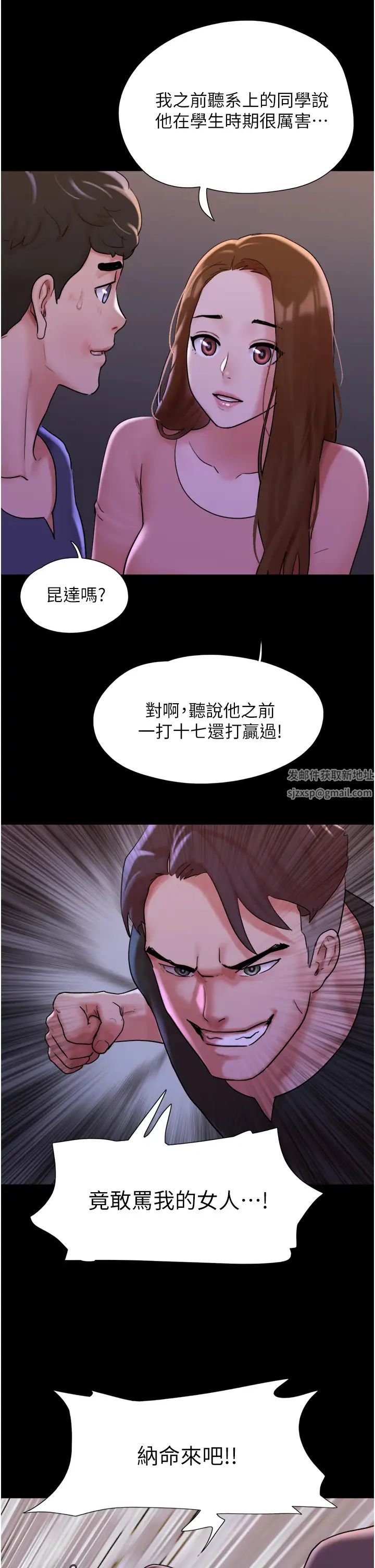 我的兵变女友第47话-妳得用肉体还债