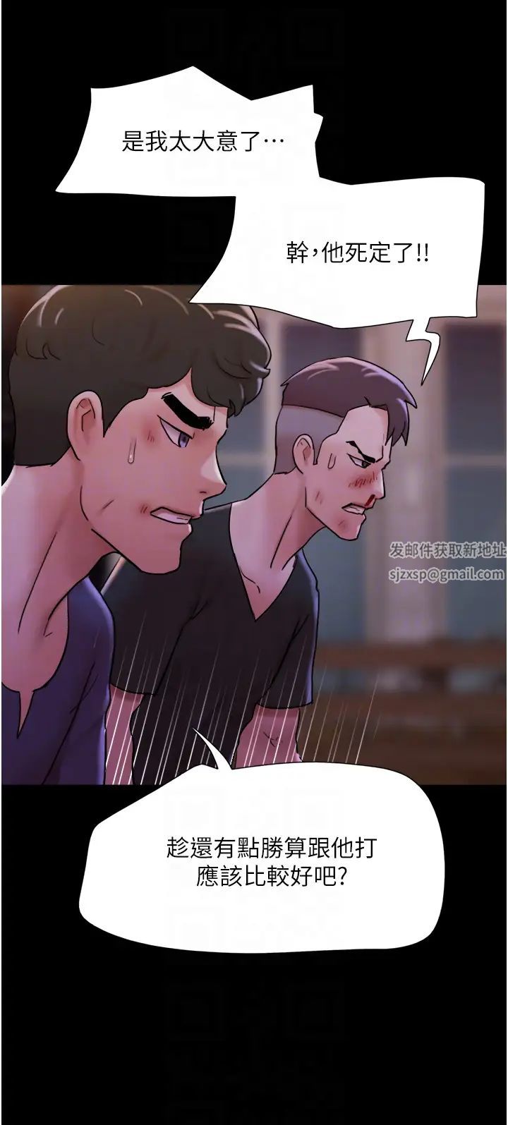 我的兵变女友第47话-妳得用肉体还债