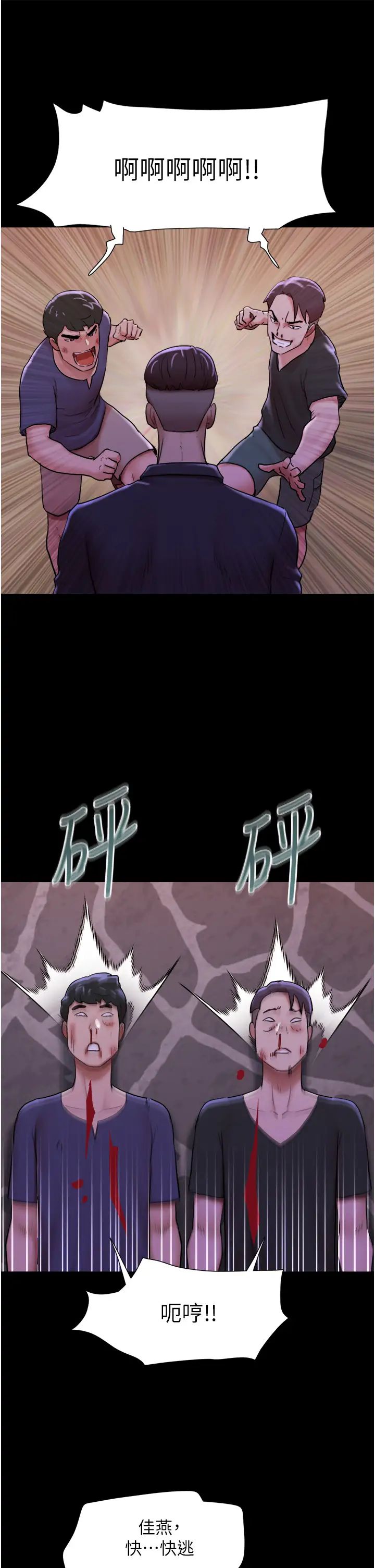 我的兵变女友第47话-妳得用肉体还债