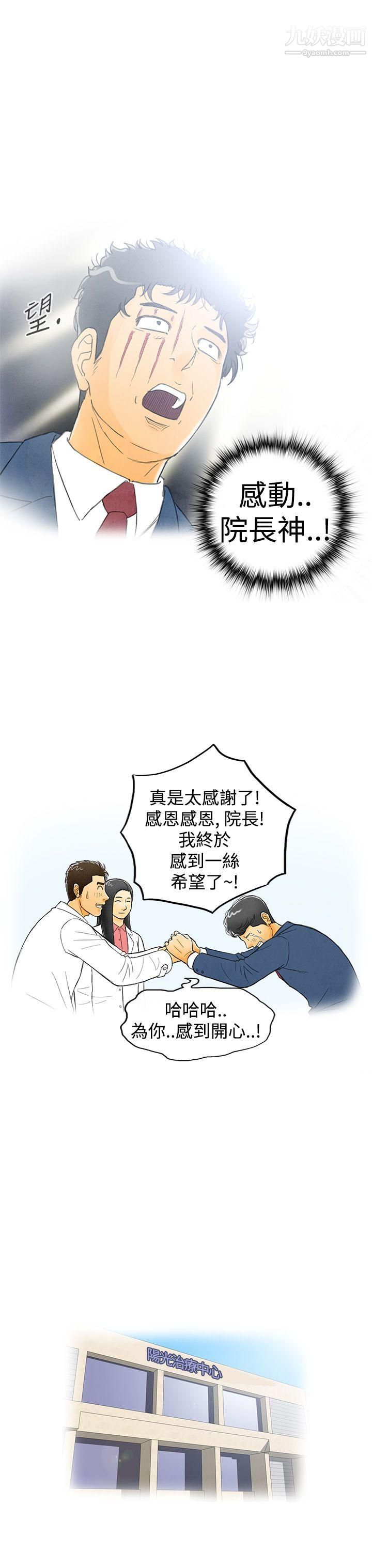 離婚報告書第2話-搭瞭10次公車的男人