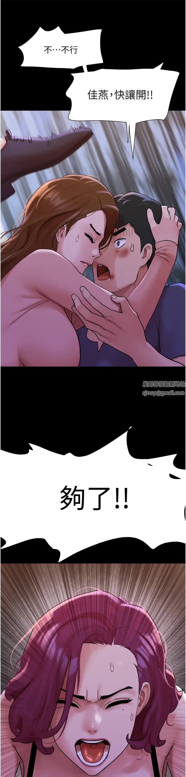 我的兵变女友第47话-妳得用肉体还债