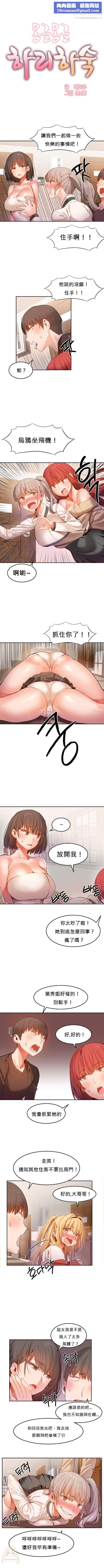 女宿舍管理员第22话