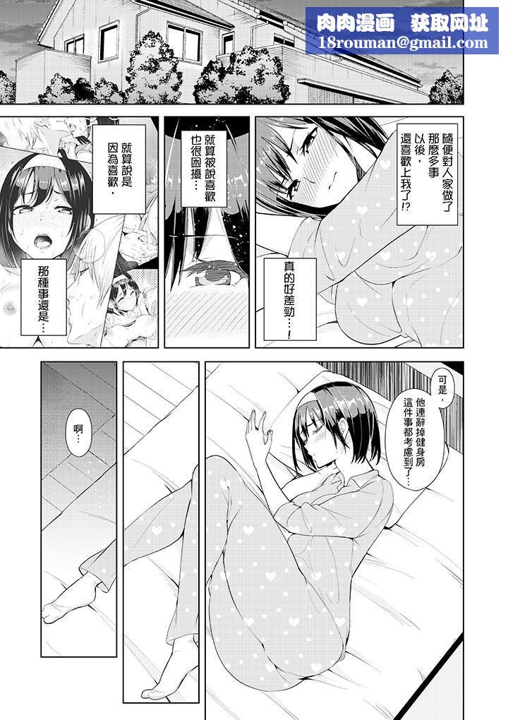 在男友身邊高潮看看如何？第11話