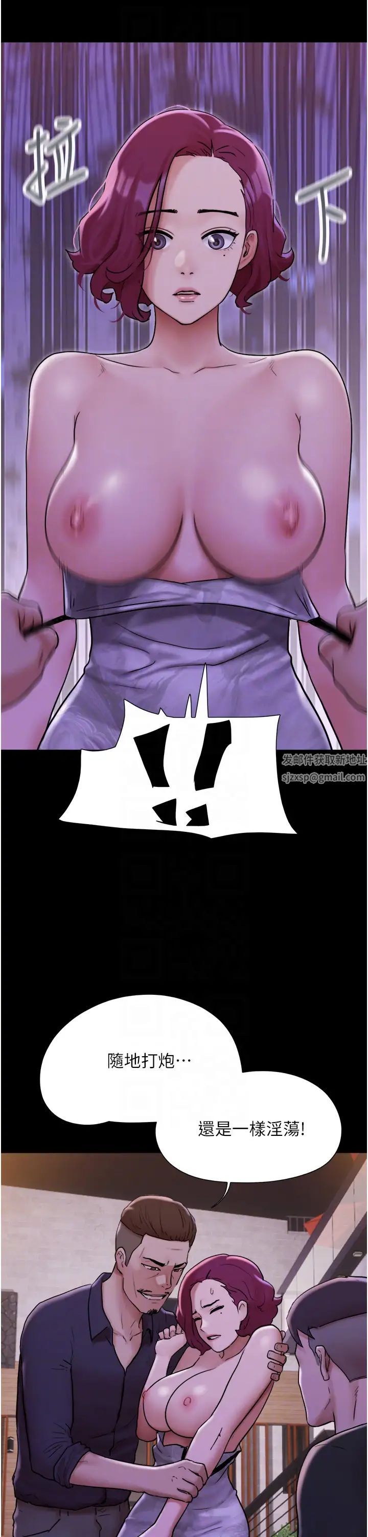 我的兵变女友第47话-妳得用肉体还债