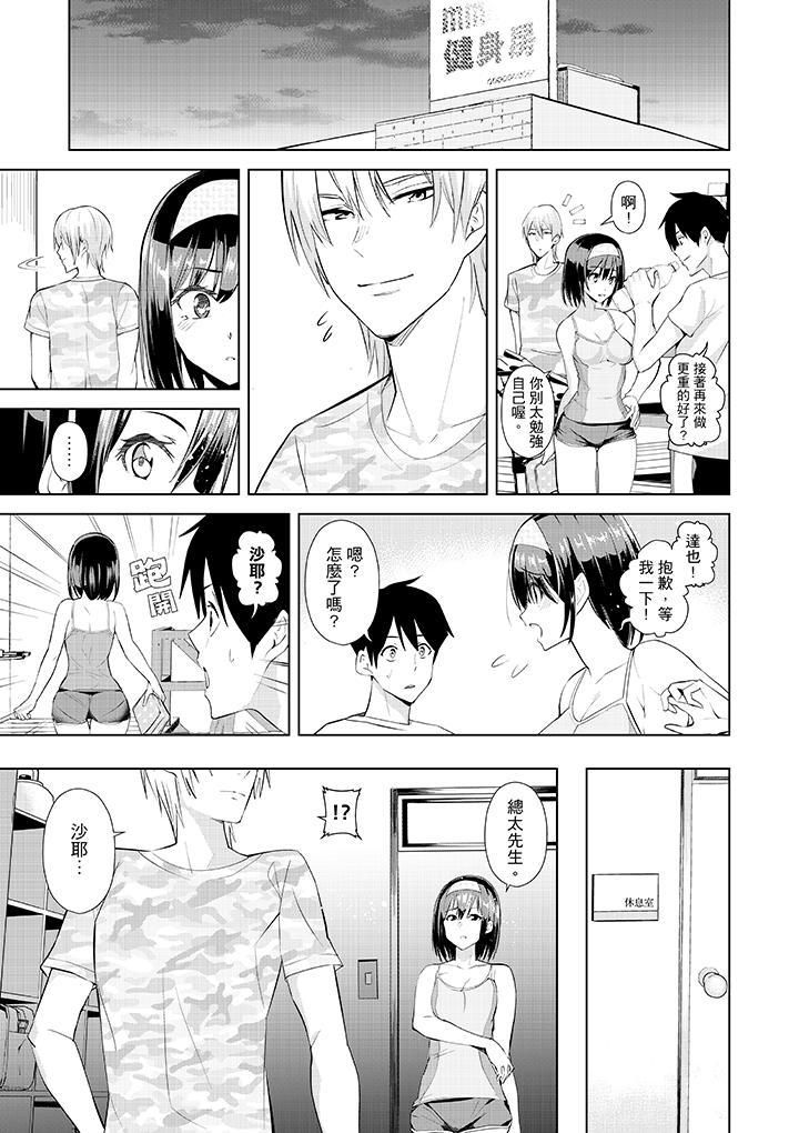 在男友身边高潮看看如何？第11话