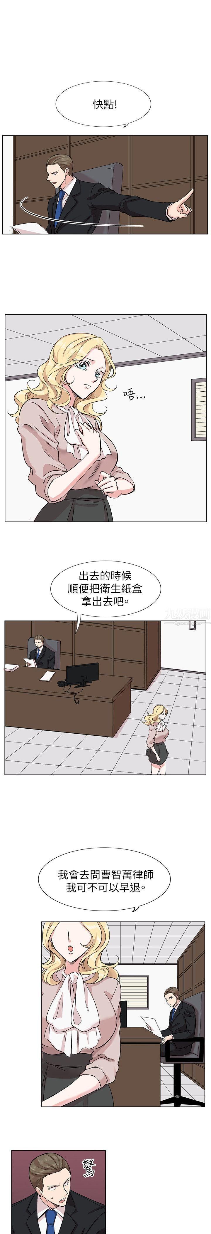 合理怀疑第11话