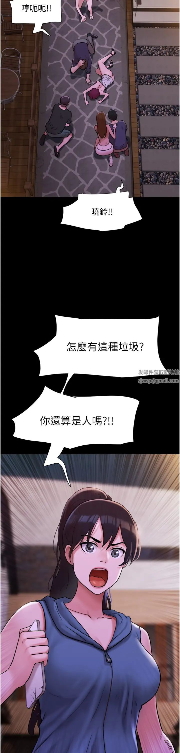 我的兵變女友第47話-妳得用肉體還債