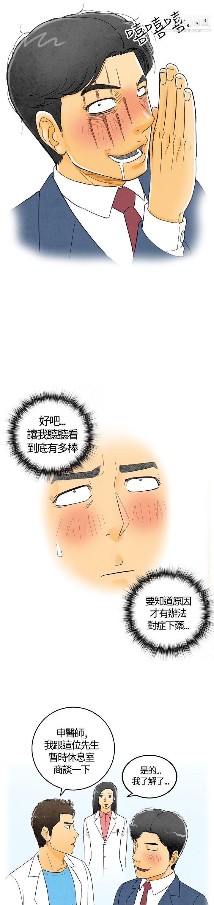 离婚报告书第3话-搭瞭10次公车的男人