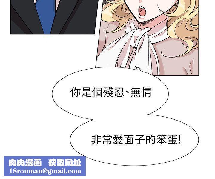 合理怀疑第11话