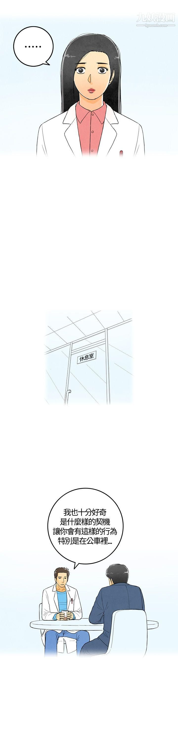 离婚报告书第3话-搭瞭10次公车的男人