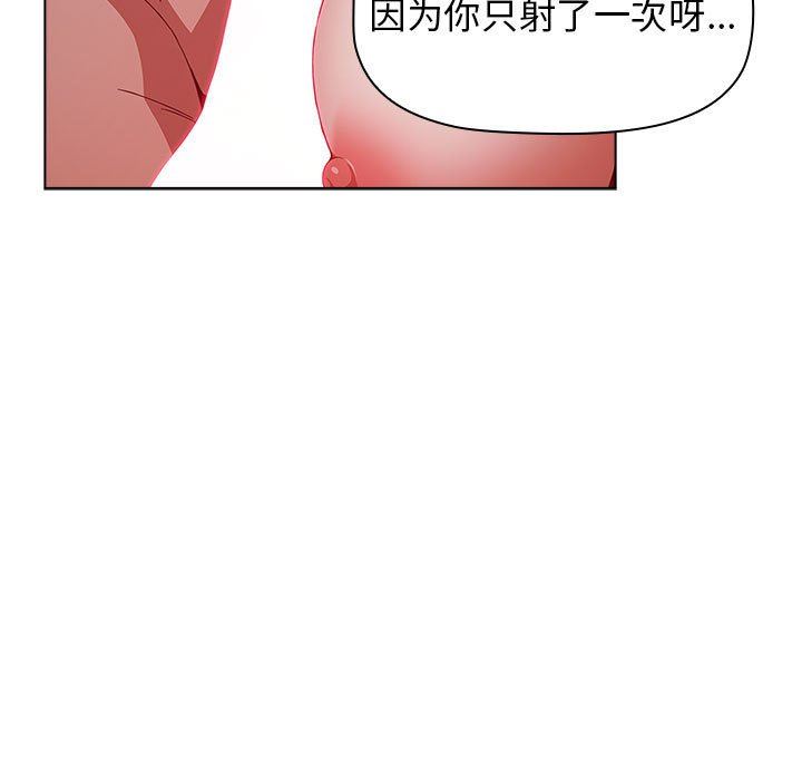 小孩子才做选择第38话